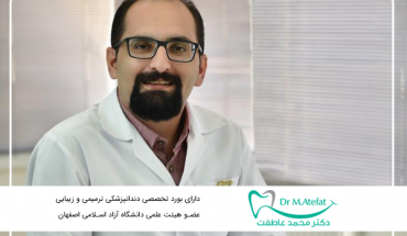 بهترین کلینیک دندانپزشکی در اصفهان