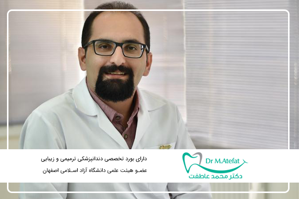بهترین کلینیک دندانپزشکی در اصفهان