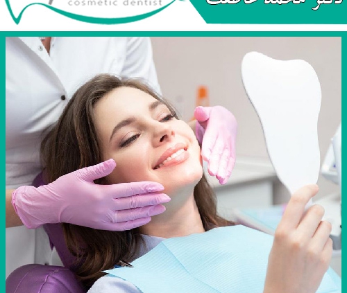 انجام خدمات دندانپزشکی زیبایی